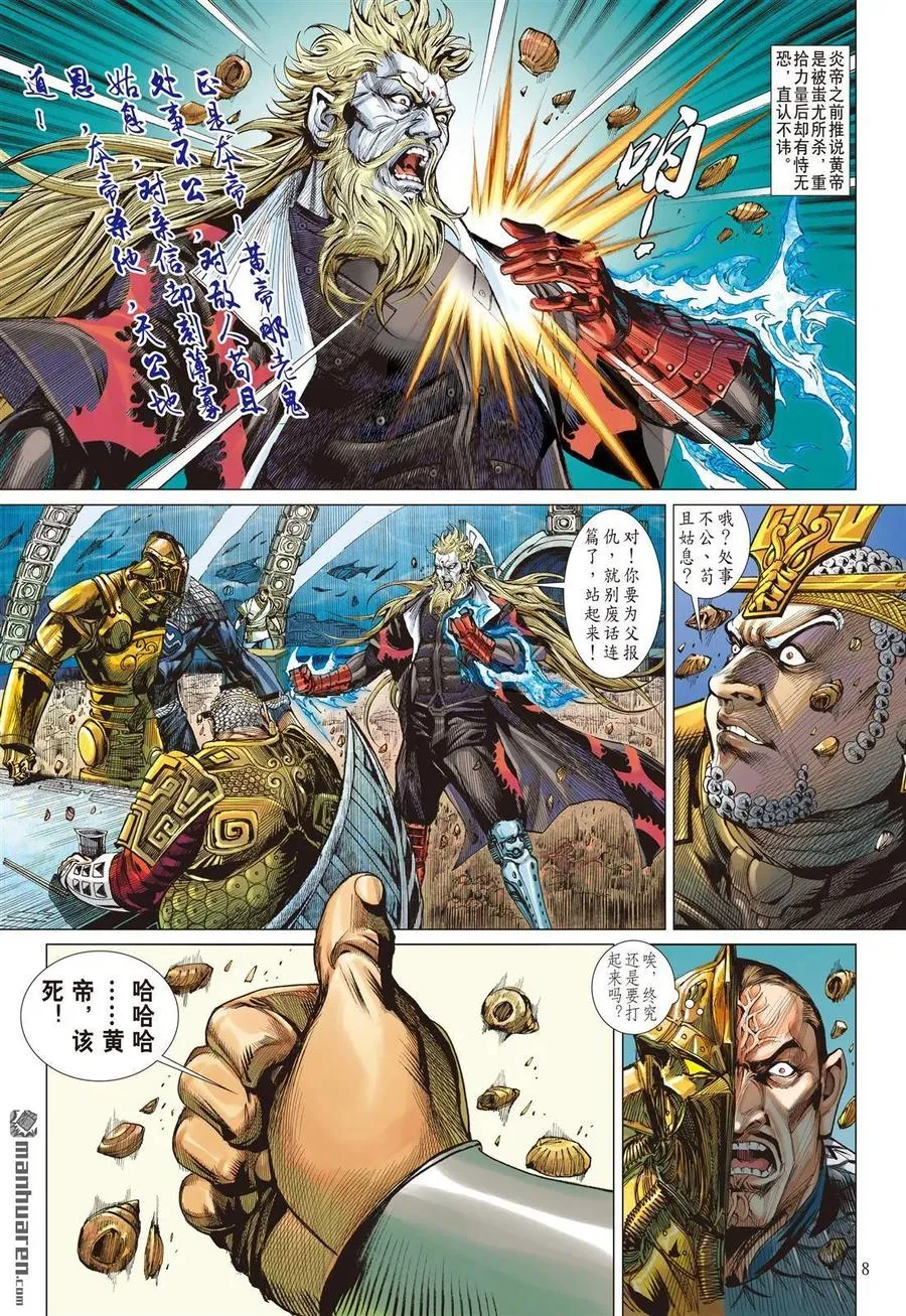 第8页