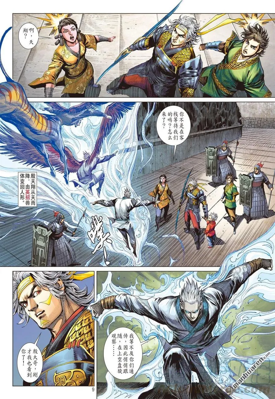 第9页