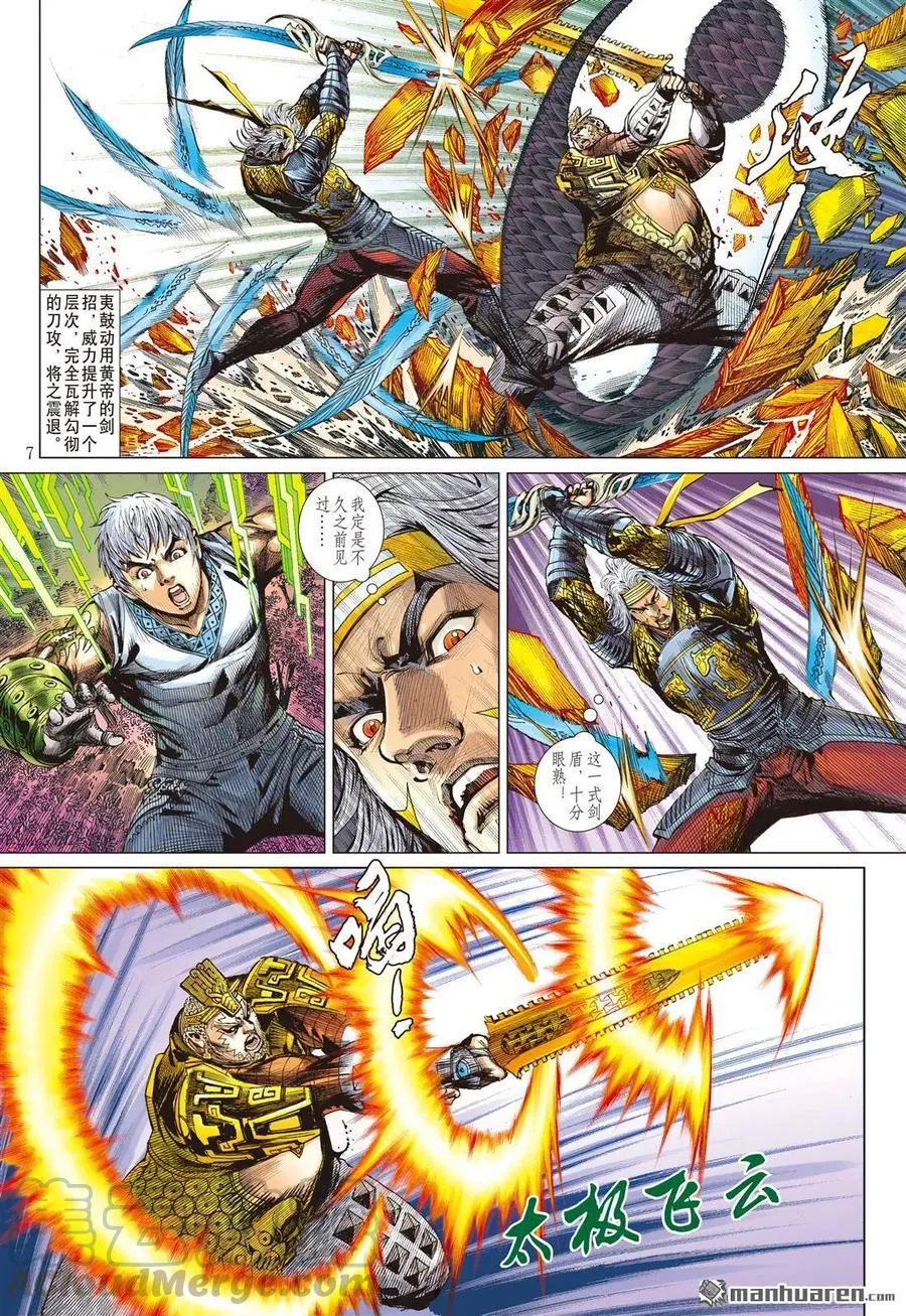 第7页
