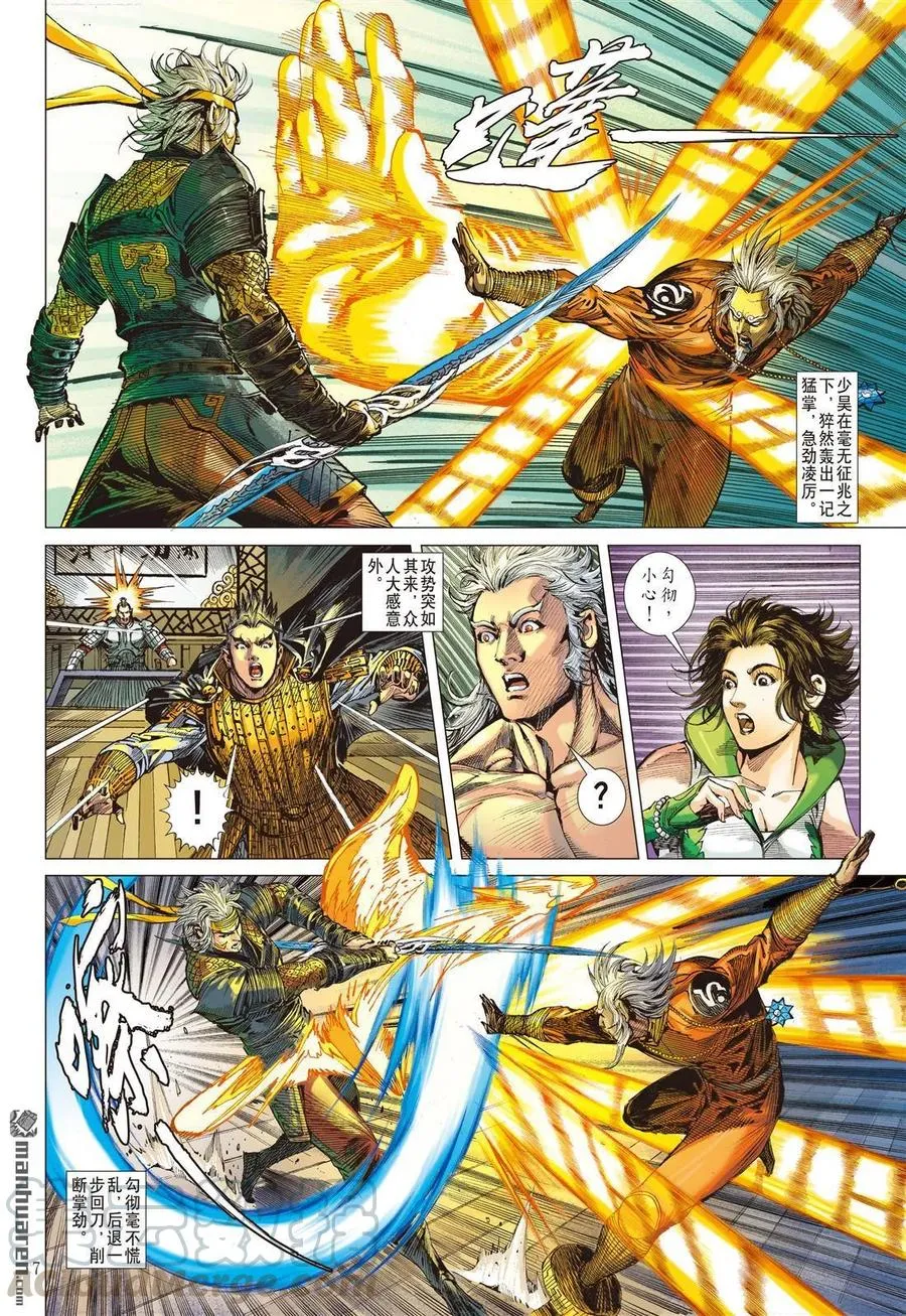 第7页