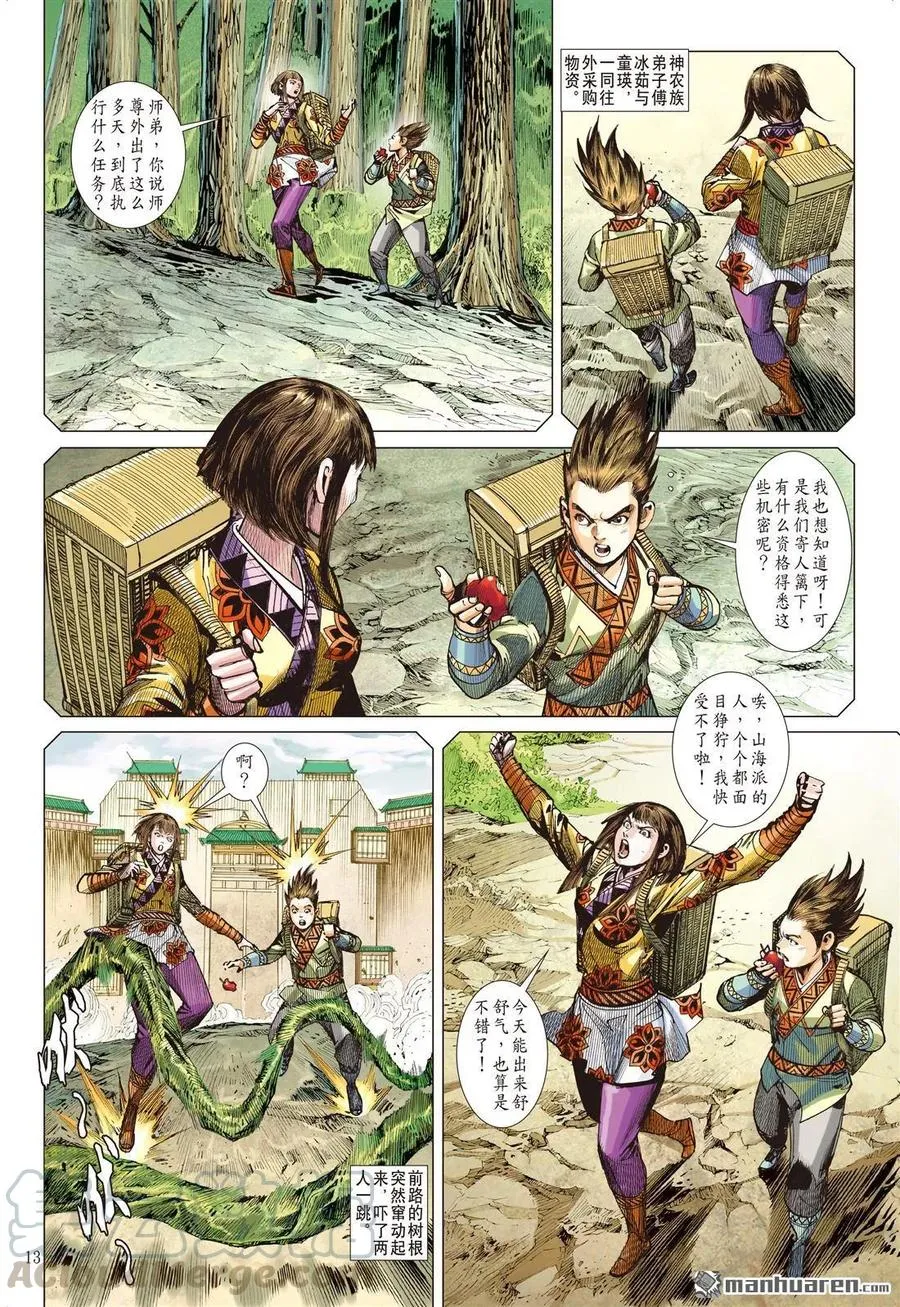 第3页