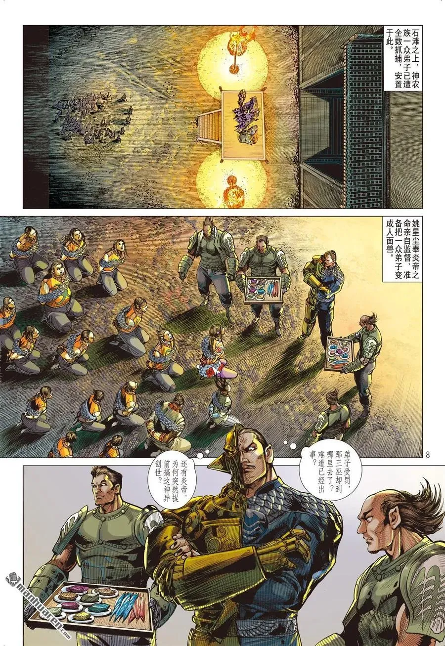 第8页