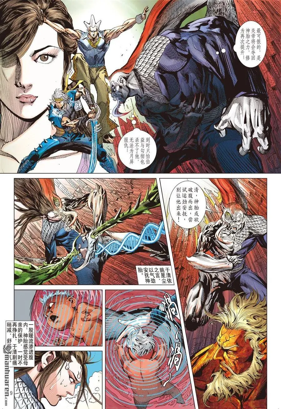 第9页