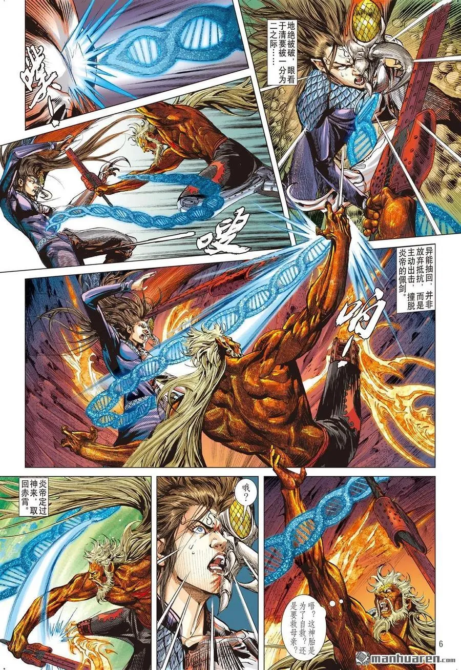 第6页