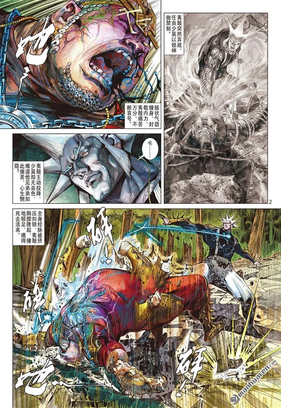 第2页