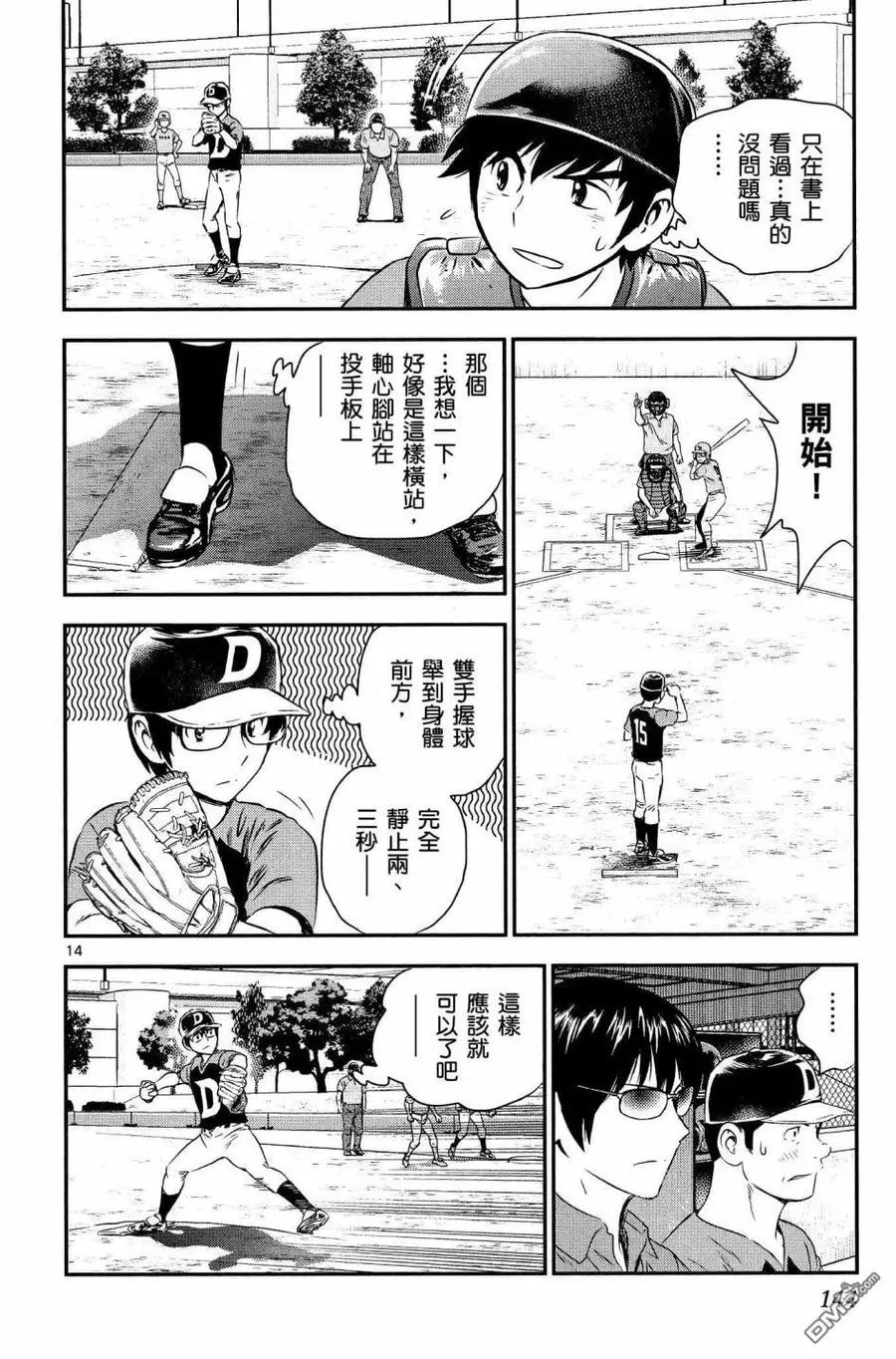 第14页