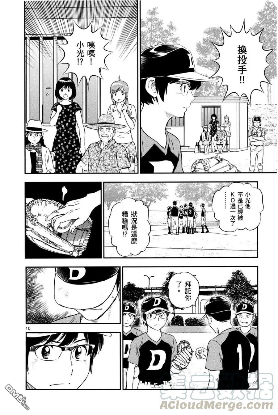 第10页
