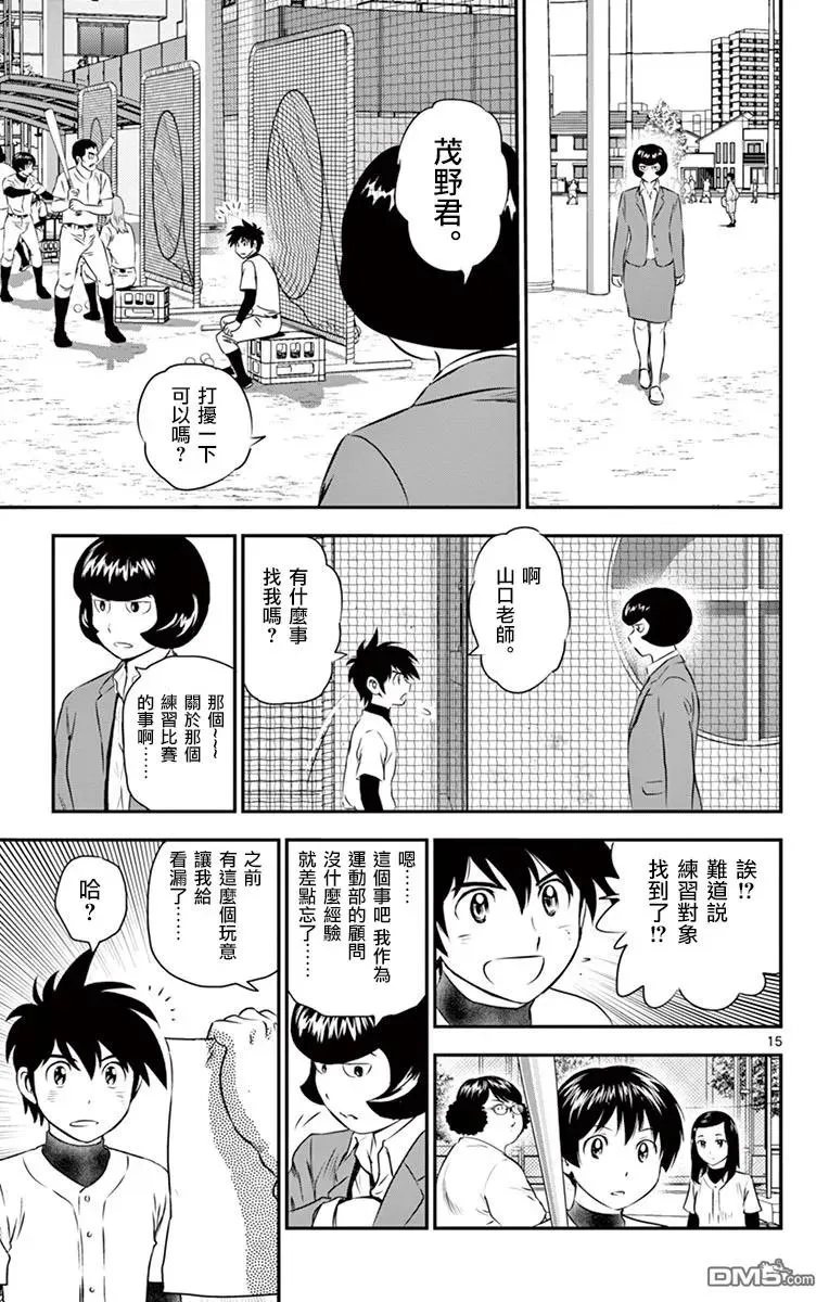 第15页