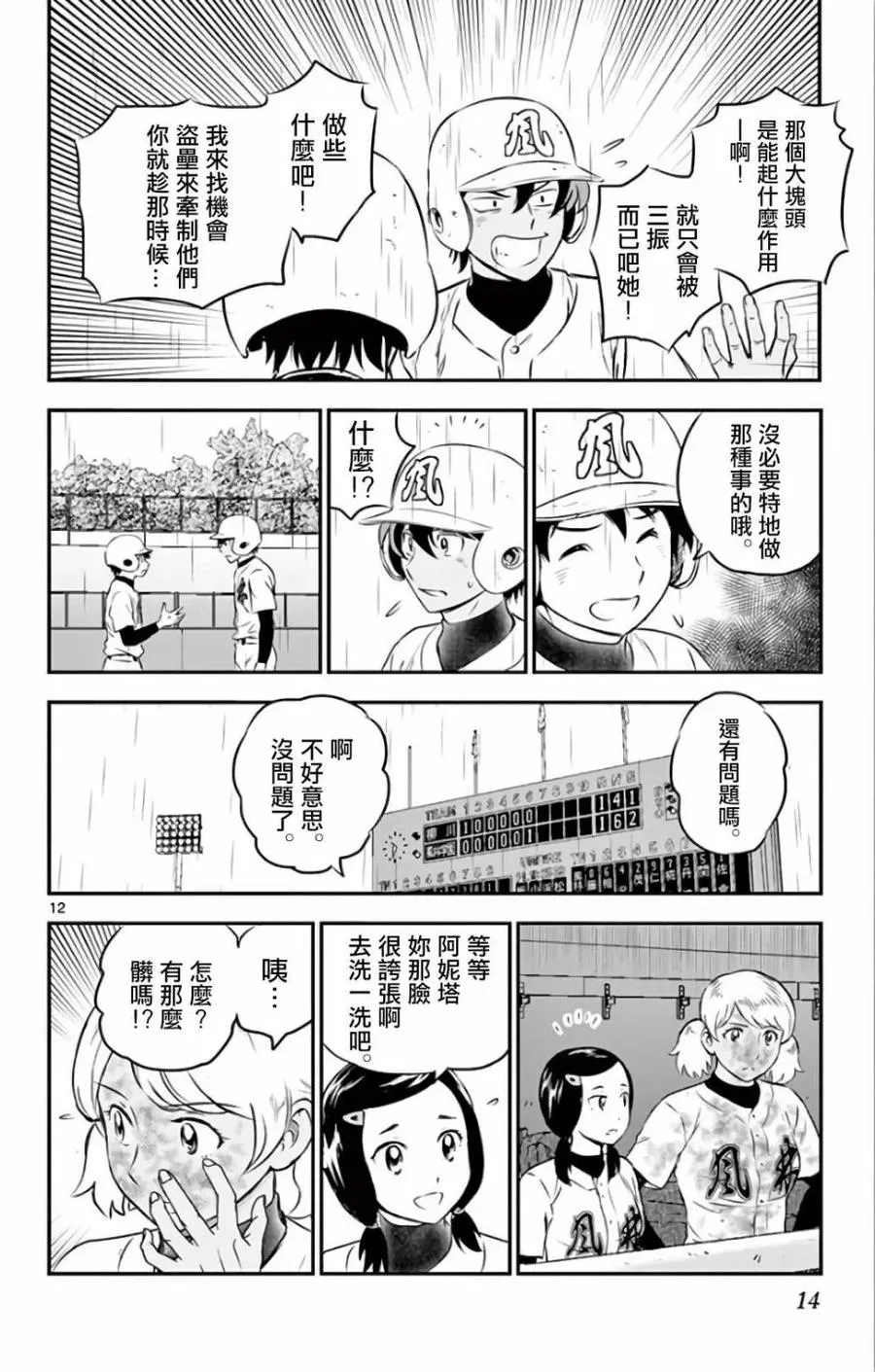 第12页
