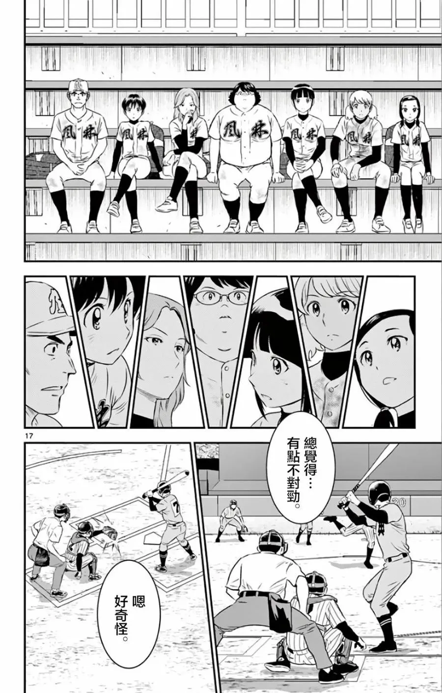 第17页