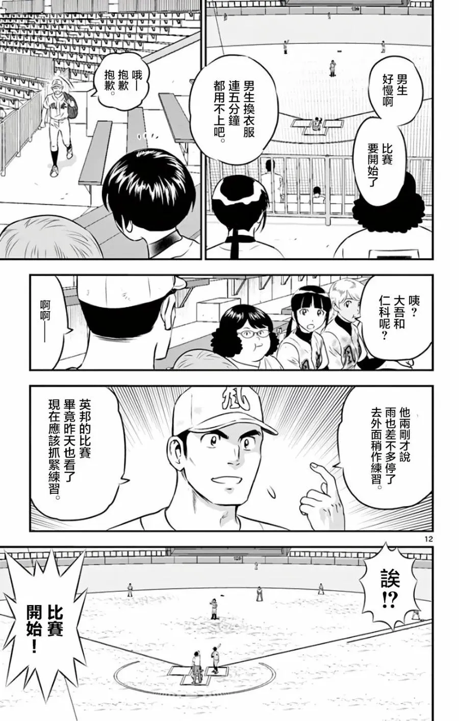 第12页