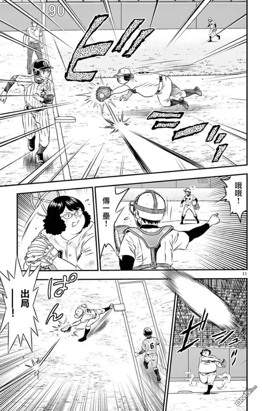 第11页