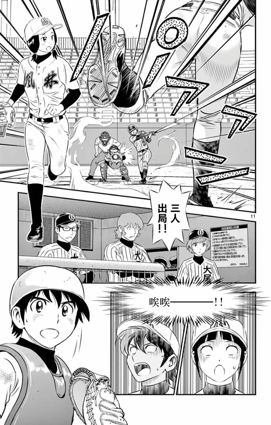 第11页
