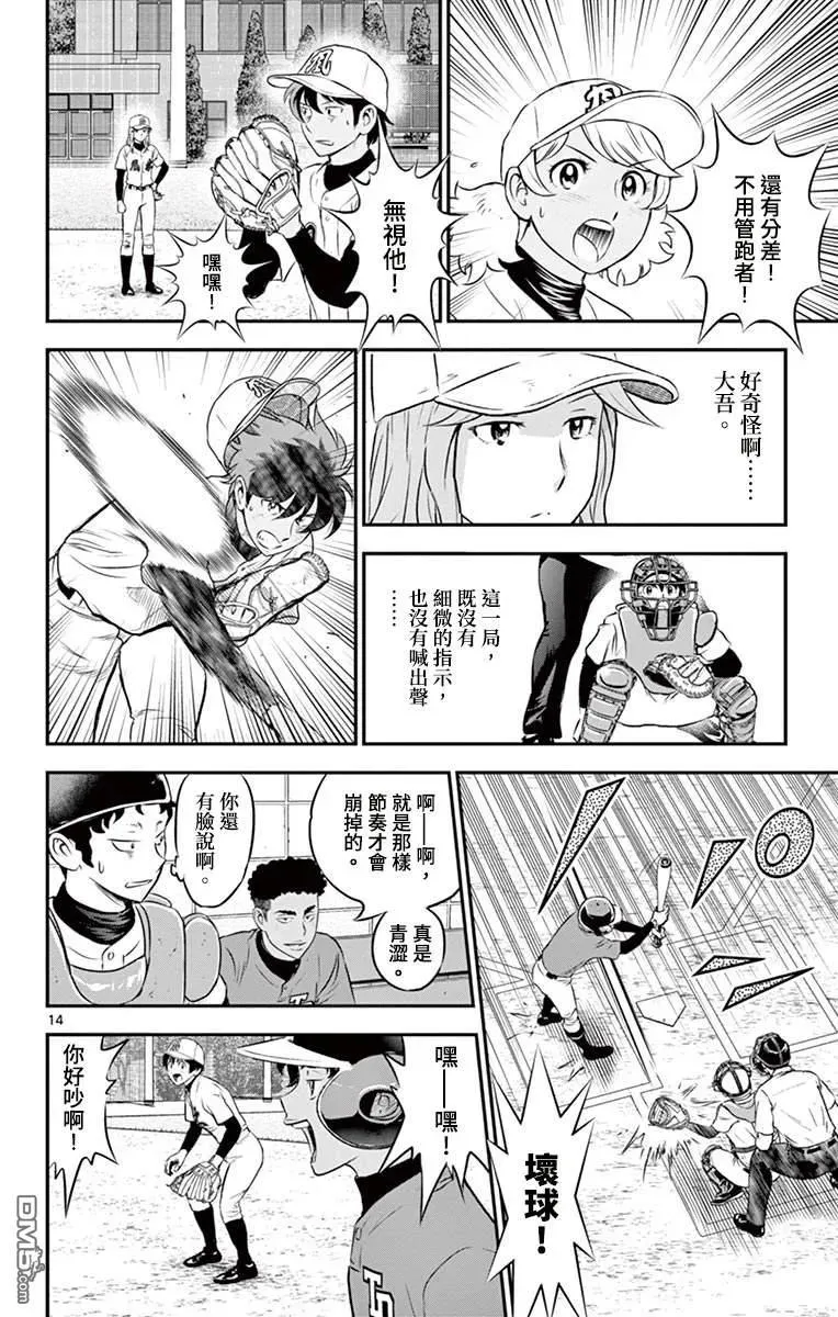 第14页