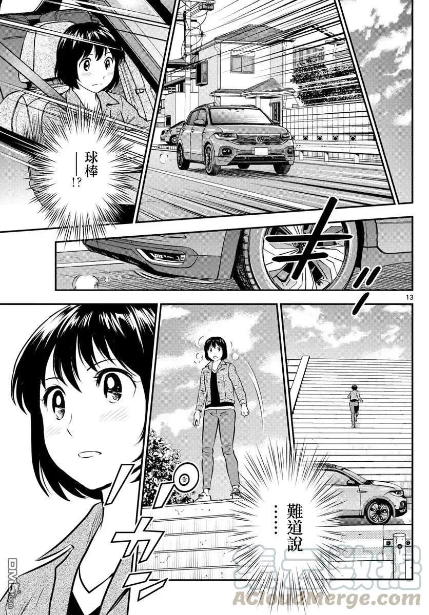 第13页
