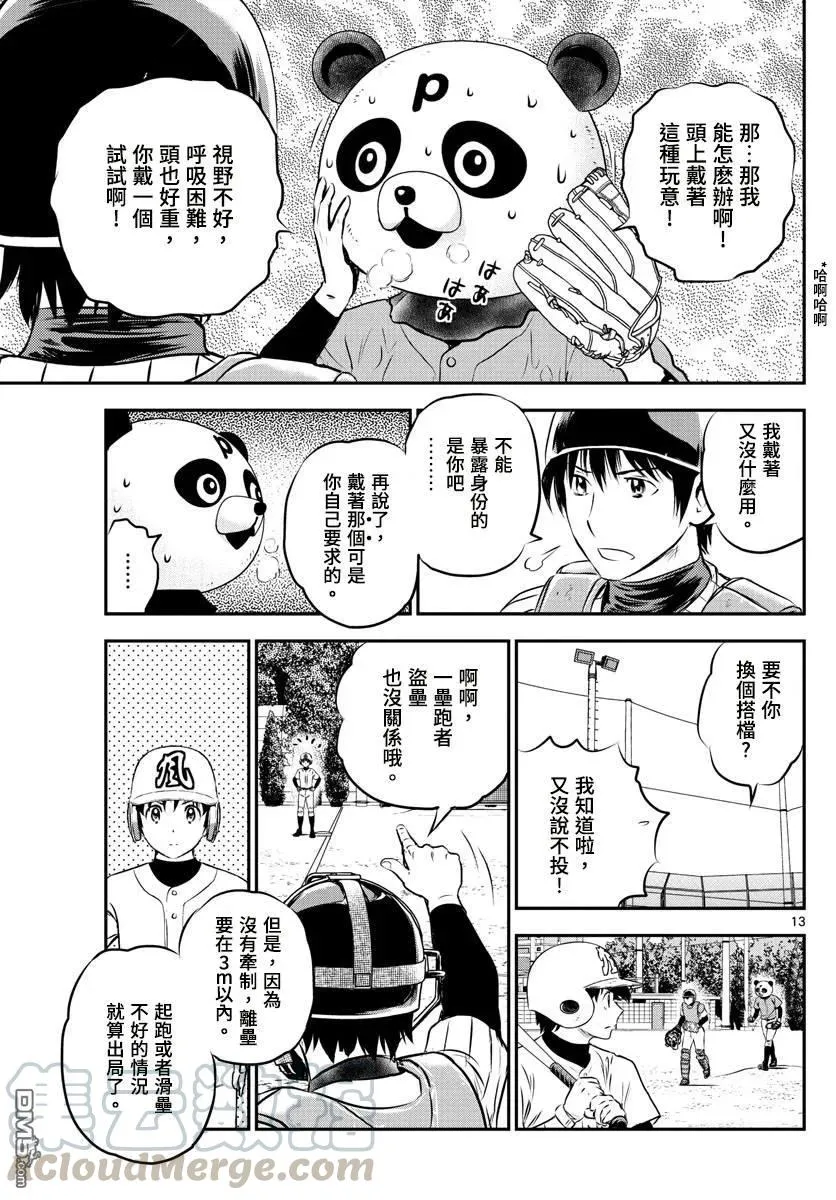 第13页