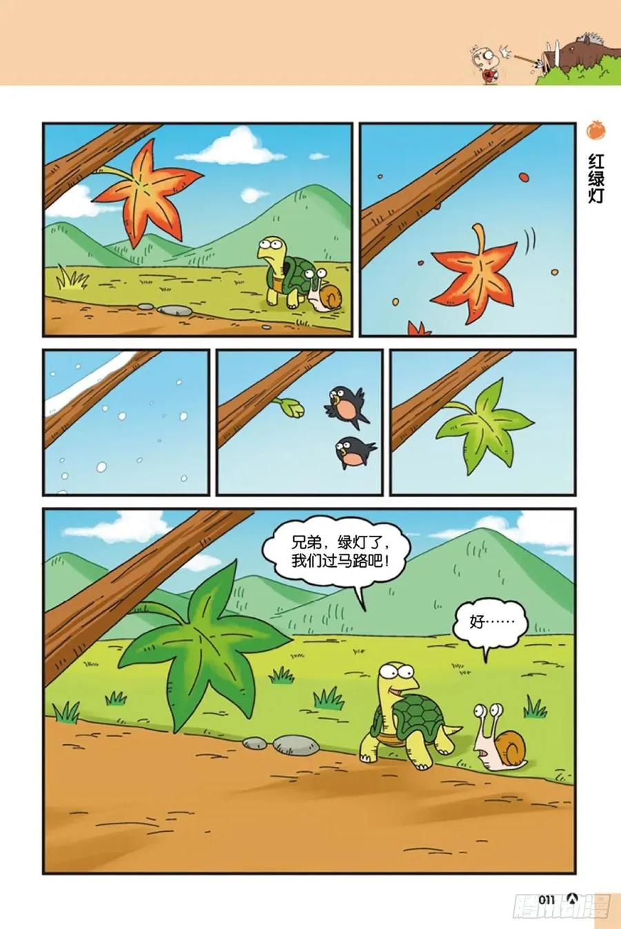 第11页