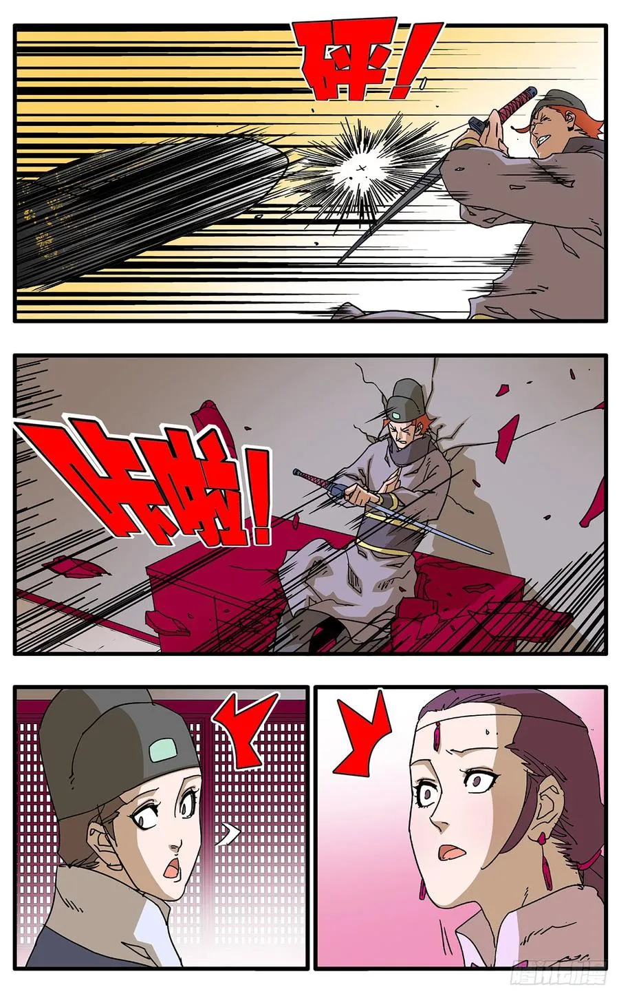 第6页