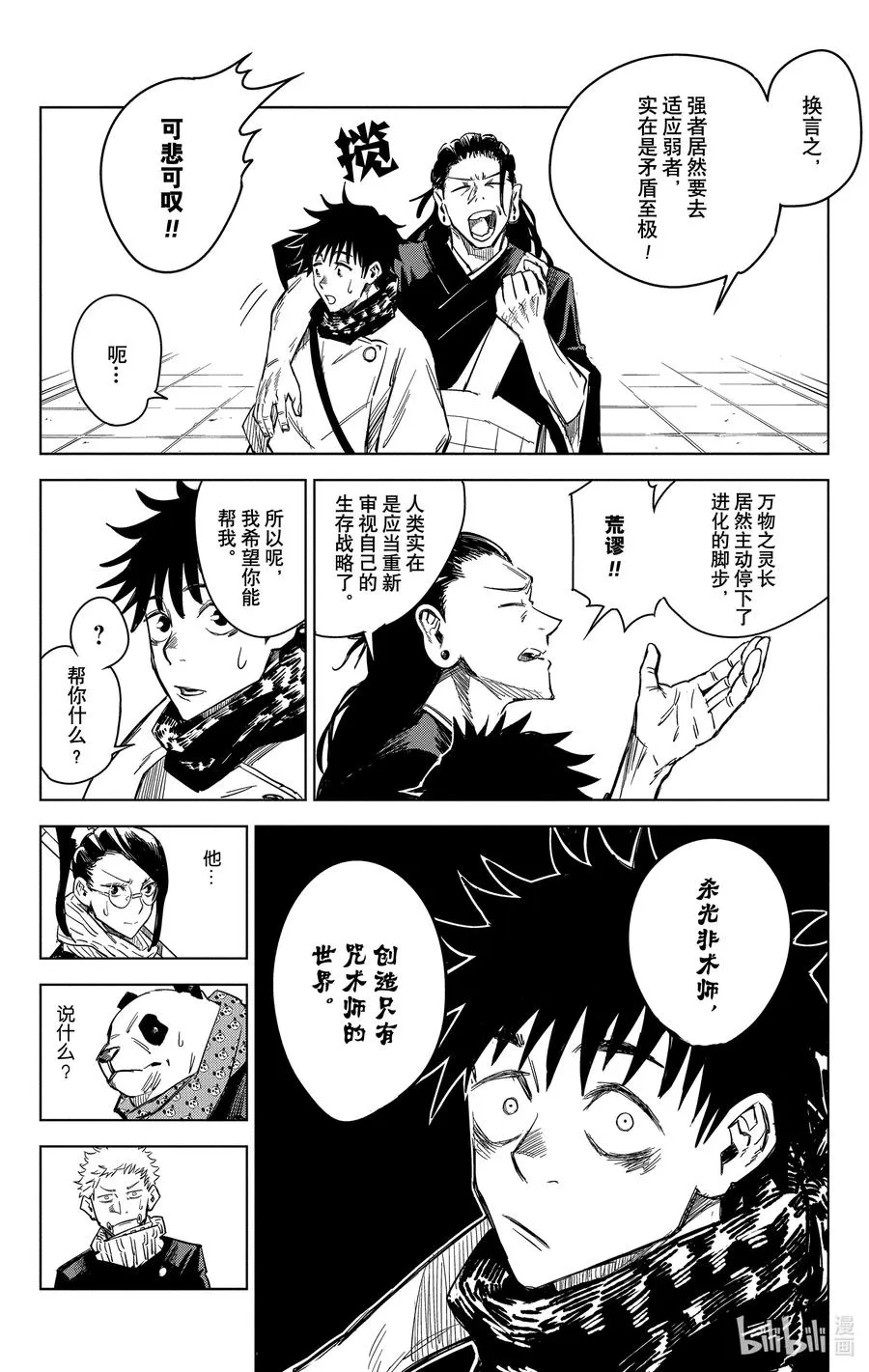 第119页