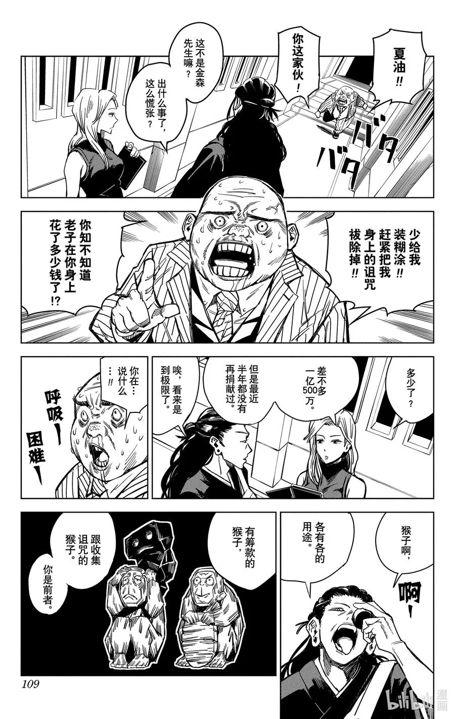 第110页