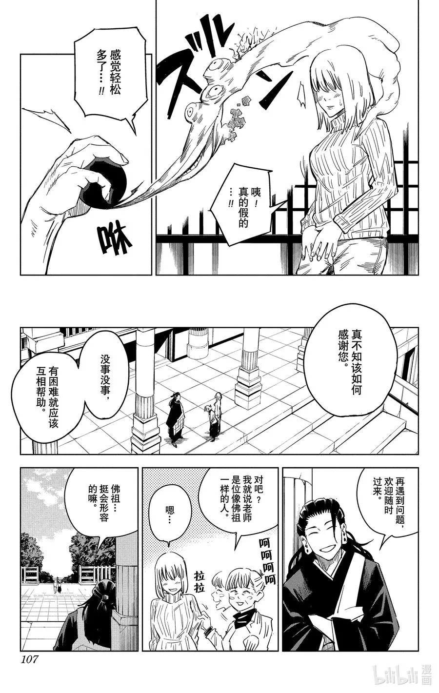 第108页