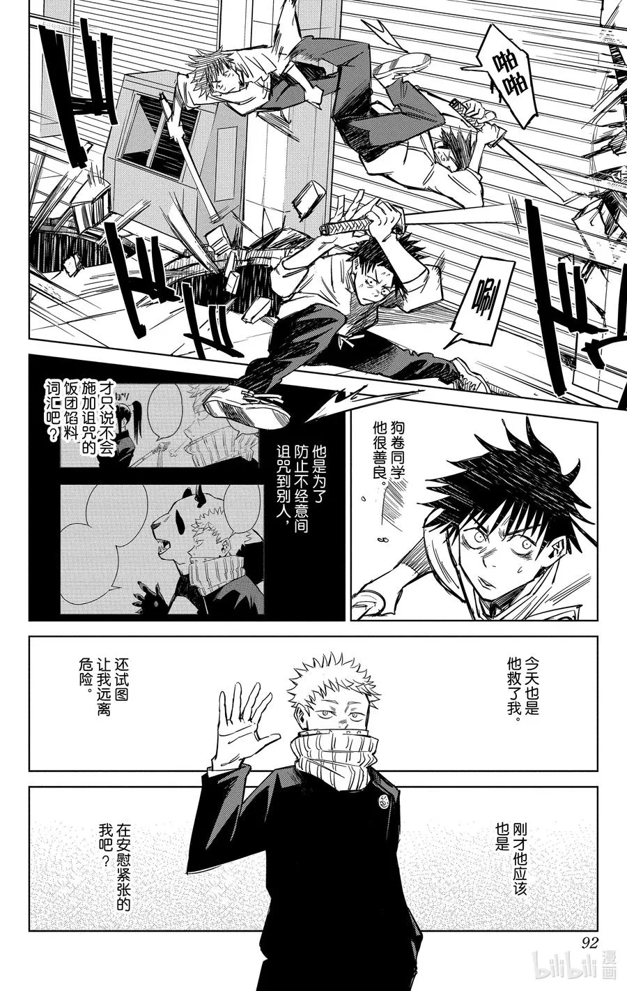 第93页
