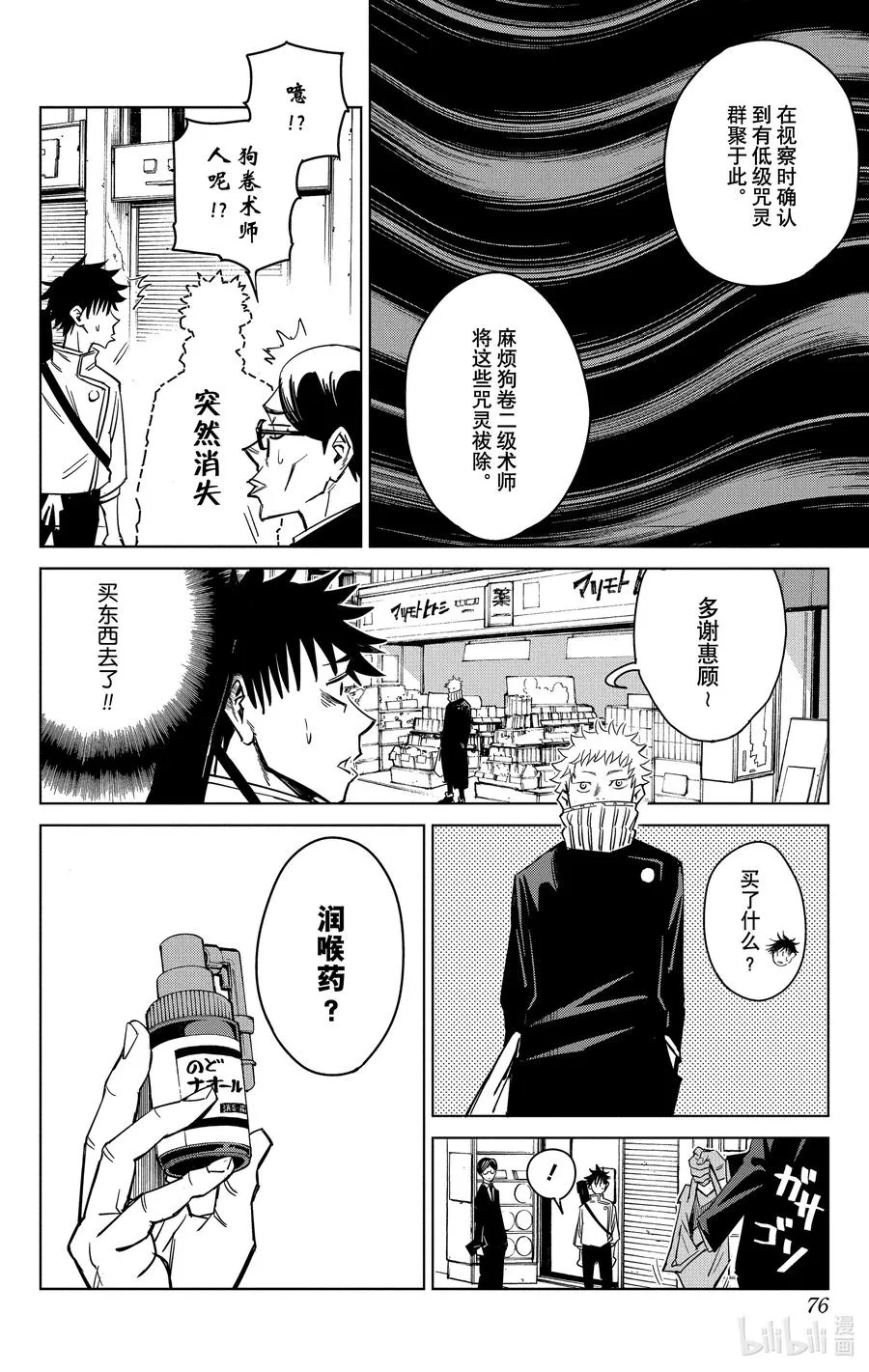 第77页
