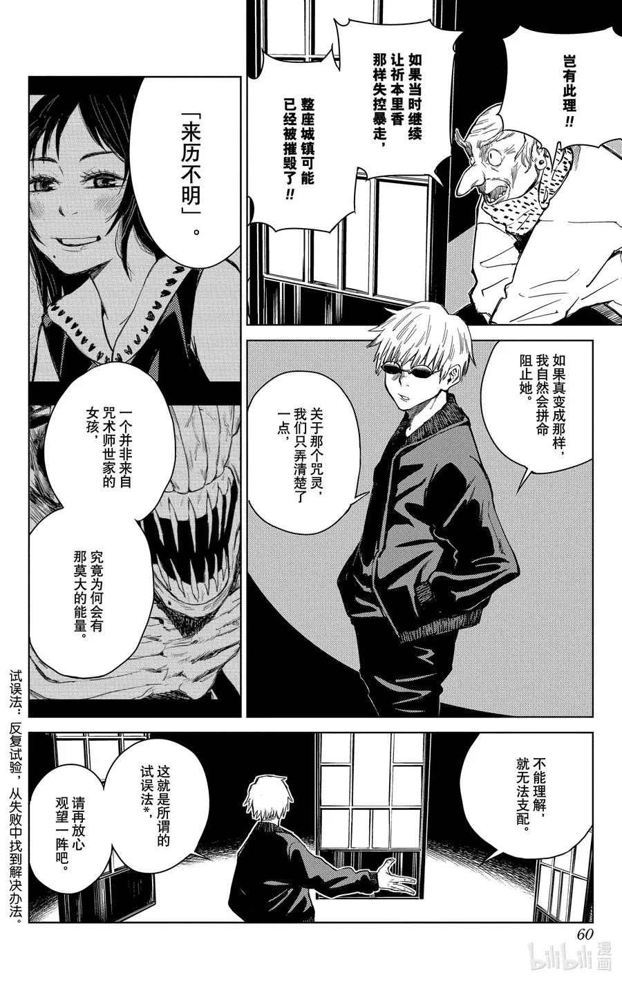 第61页