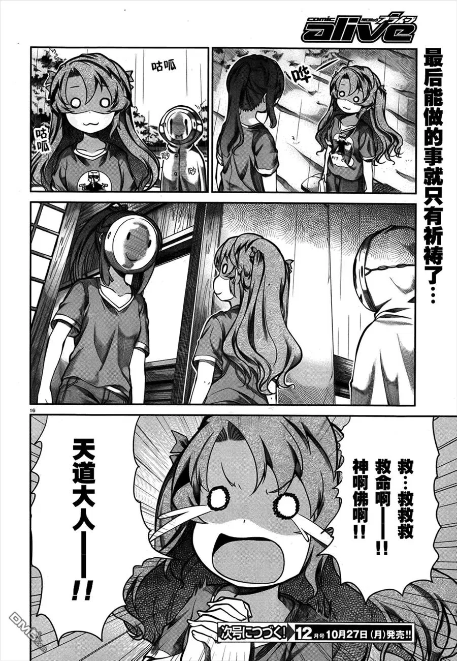 第16页