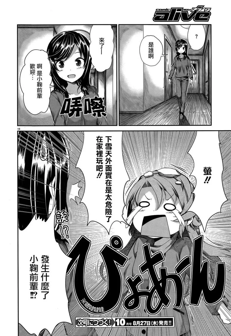第16页