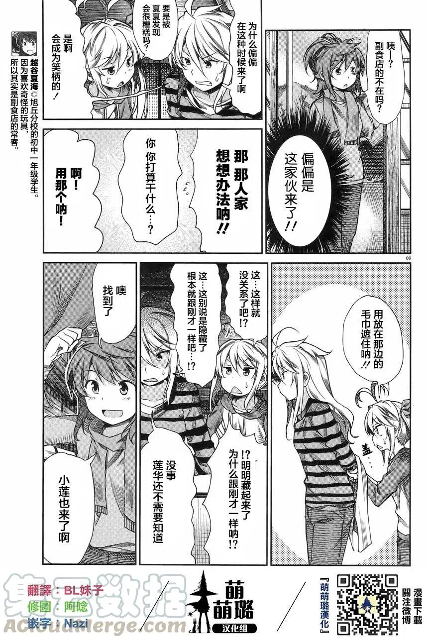 第9页