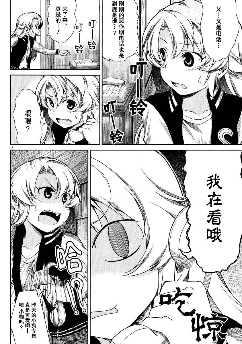 第12页