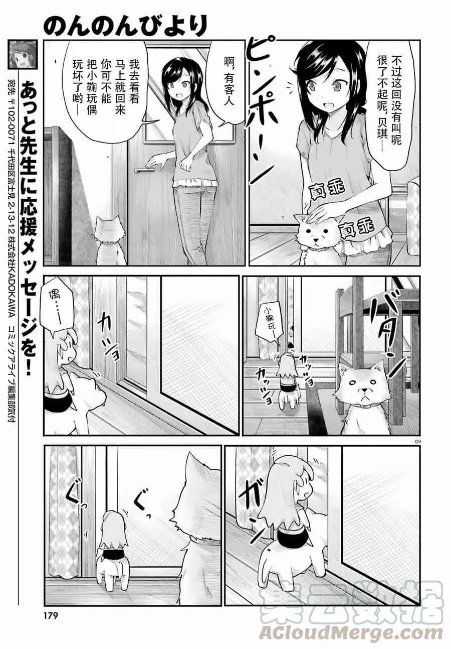 第9页