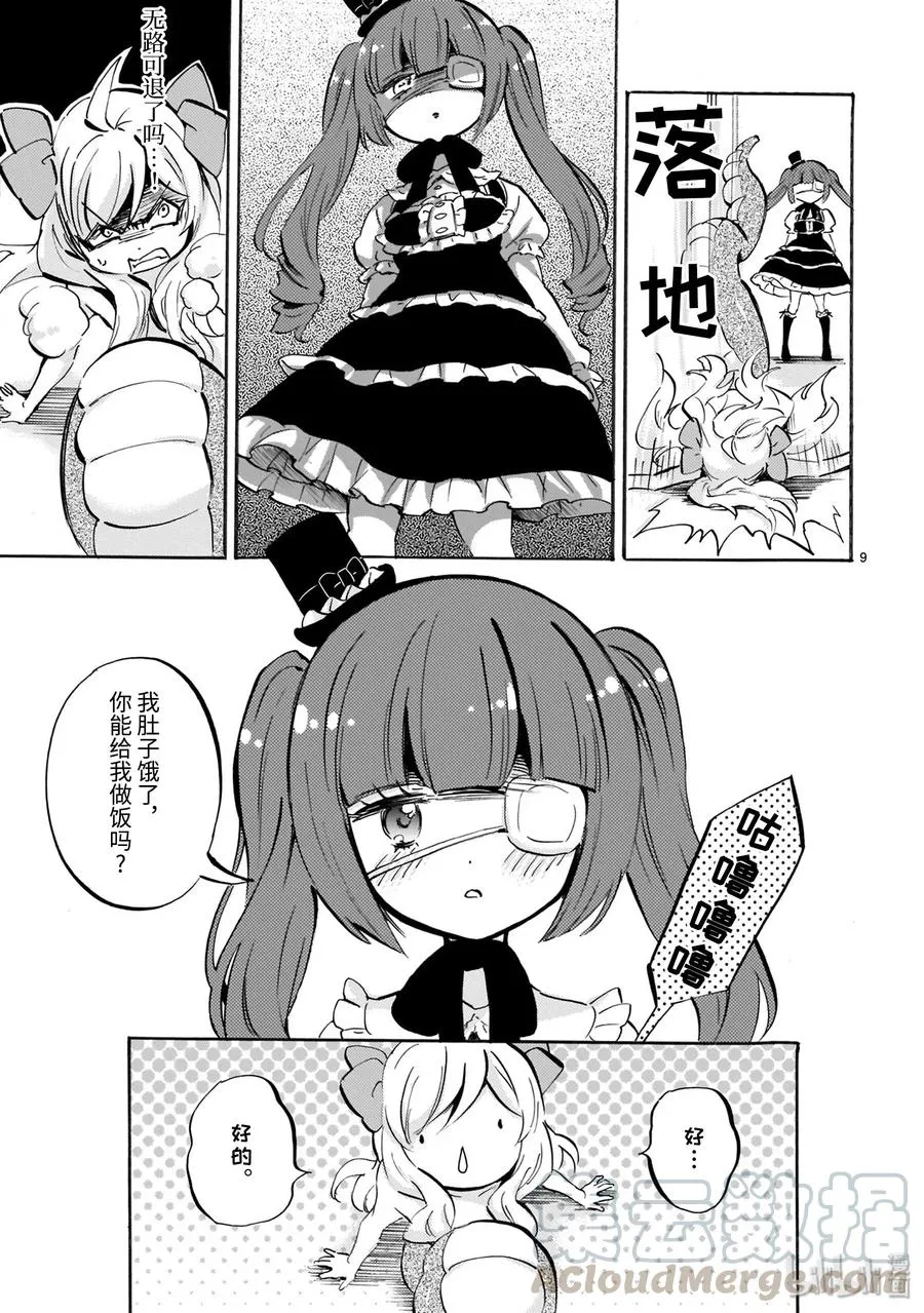 第9页