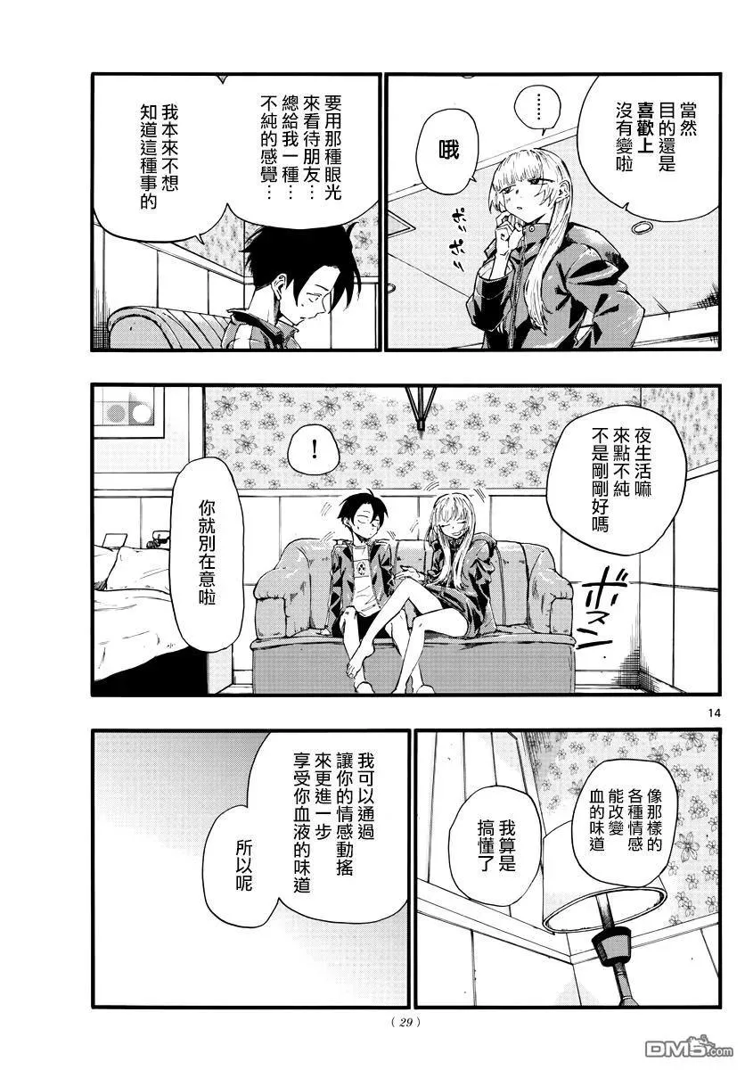 第14页