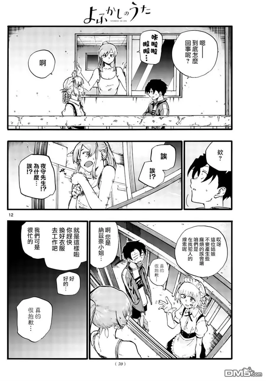 第12页