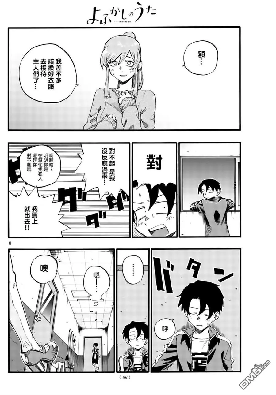 第8页
