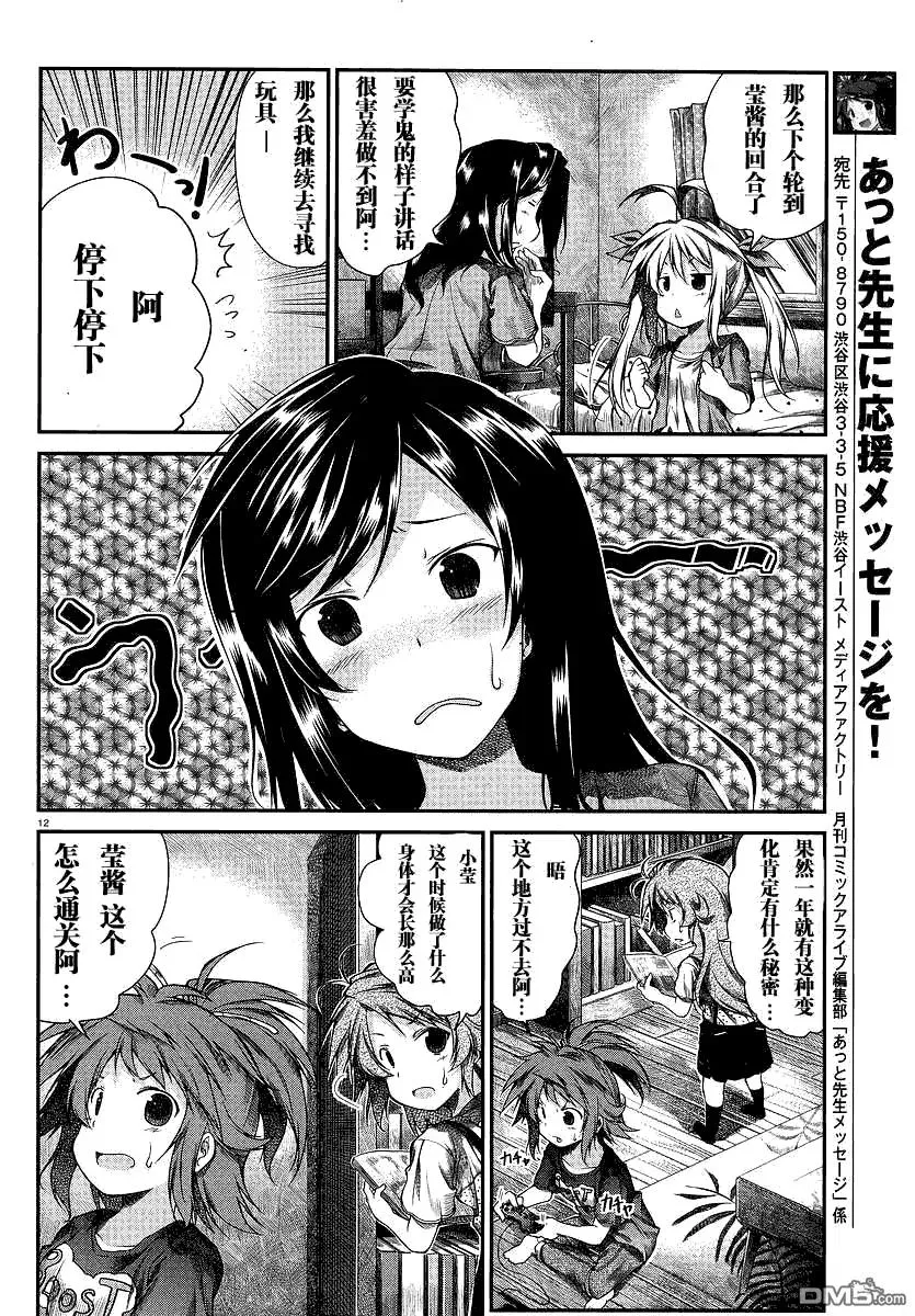 第12页