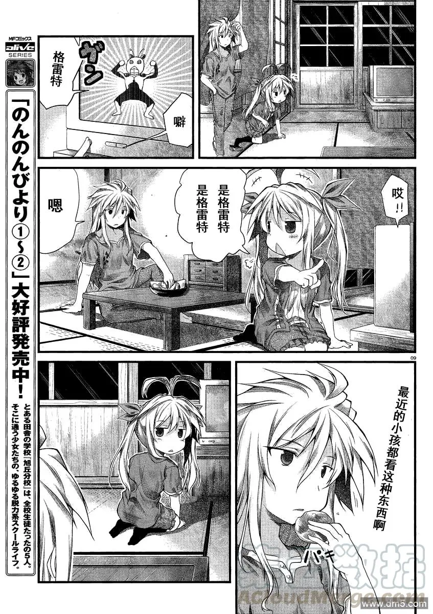 第9页