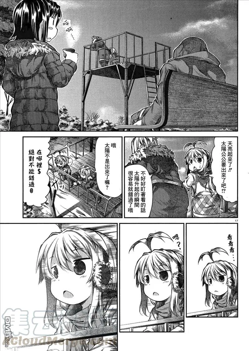 第17页