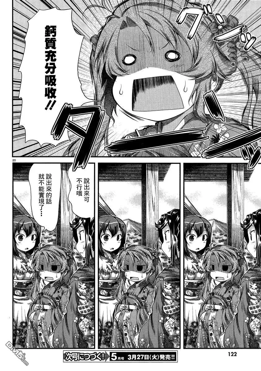 第20页