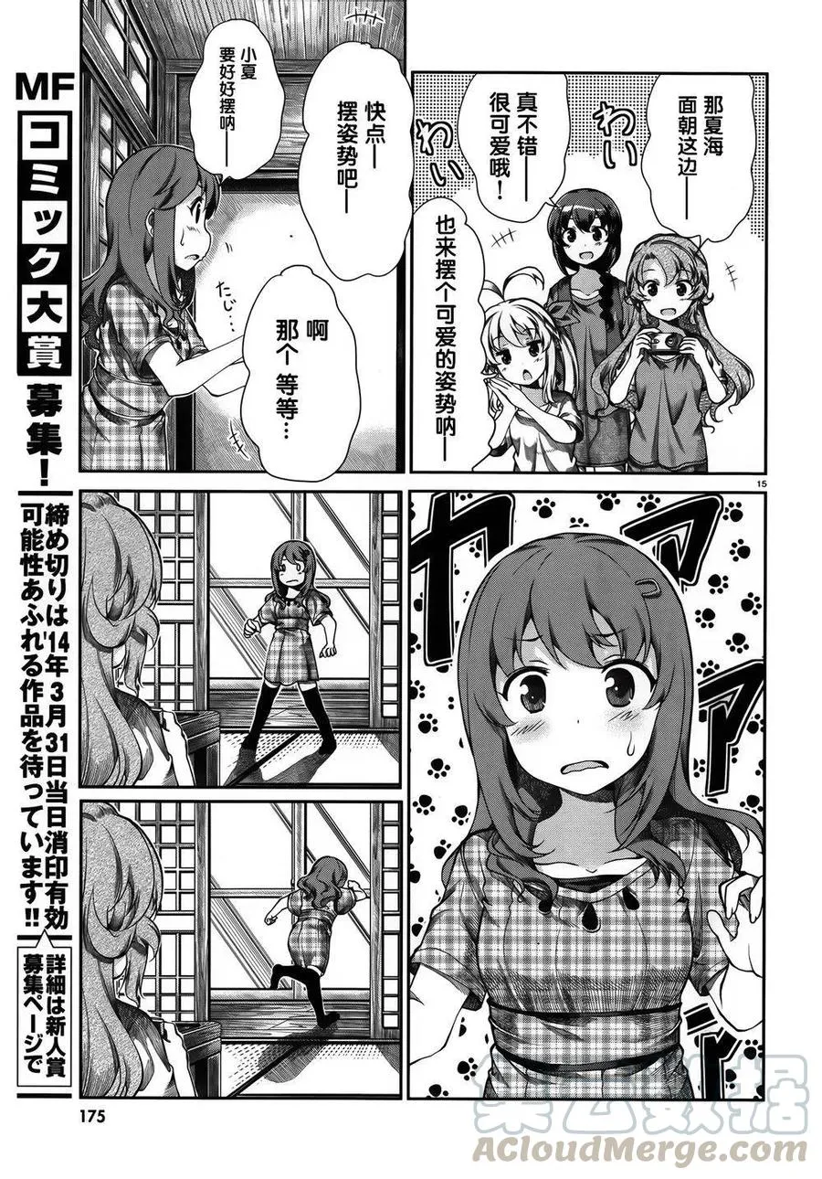 第15页
