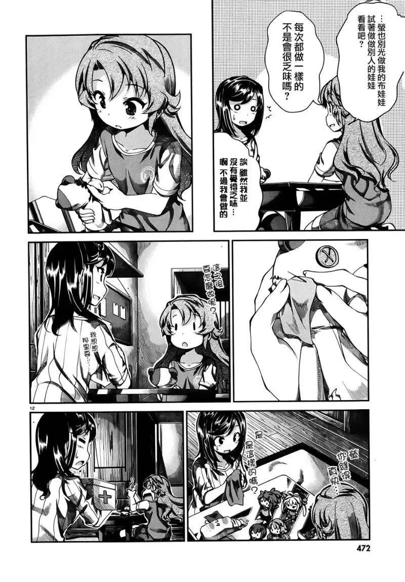 第12页