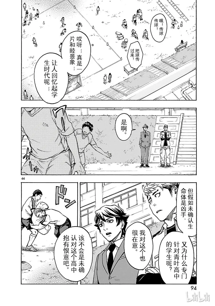 第44页