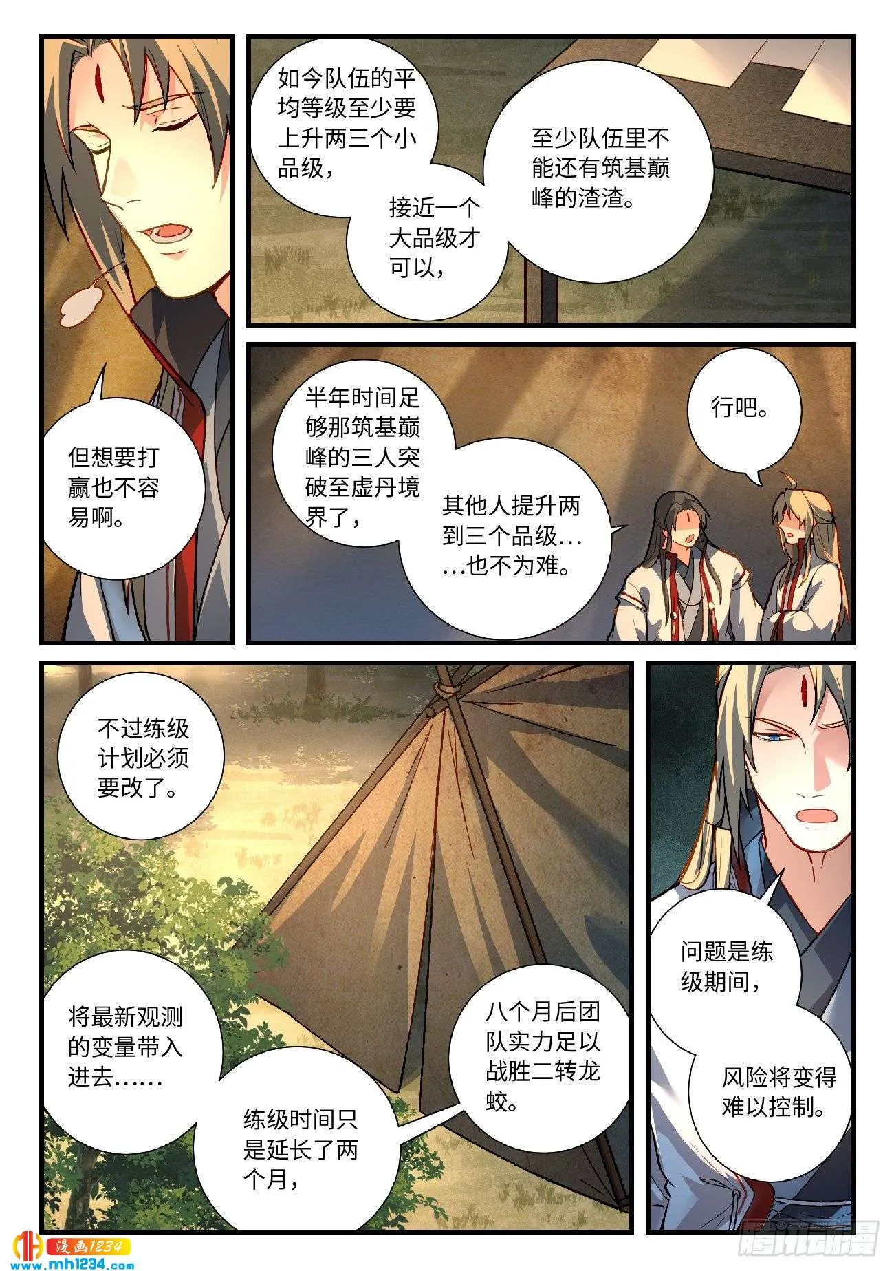 第4页