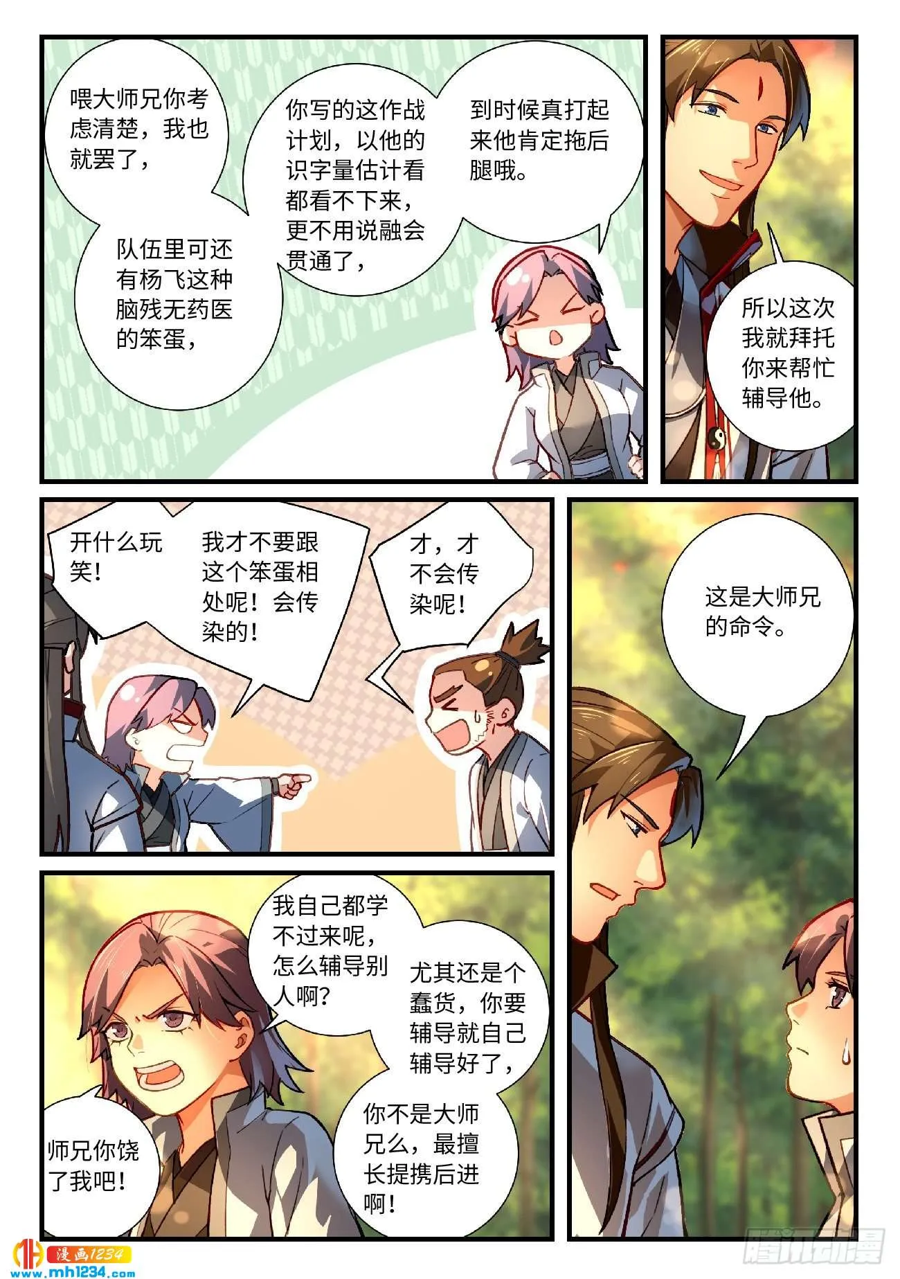 第7页