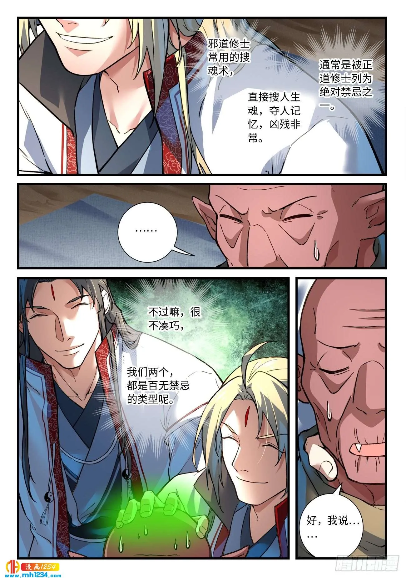 第10页