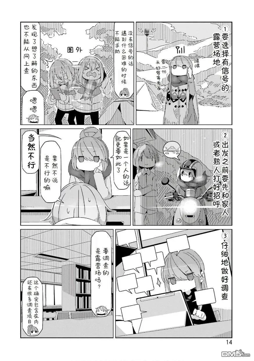 第12页