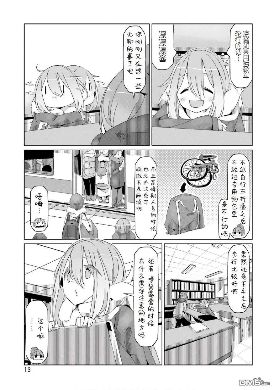 第11页