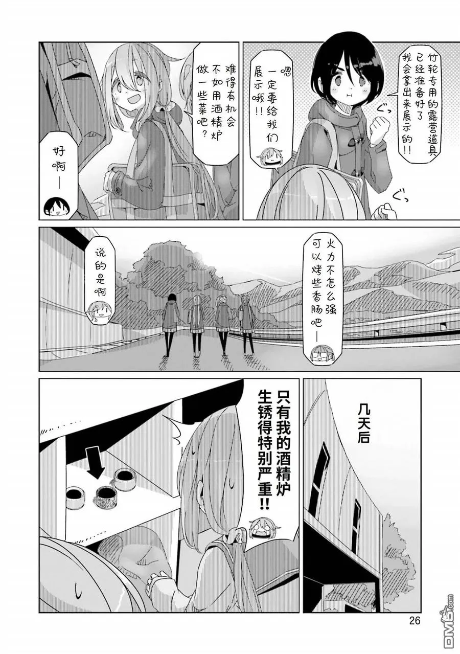 第24页